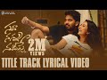 Sadha Nannu Nadipe - Title Track Lyrical Video | Rp movie makers | Pratheek Prem, Vaishnavi