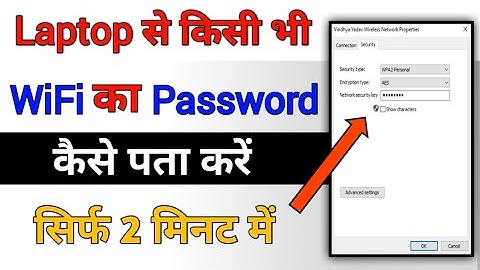 Laptop Se Wifi Password Kaise Nikale | Wifi Ka Password Kaise Pata Kare Laptop Me