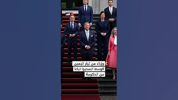 بعد وزير الخارجية موجة استقالات في حكومة هولندا بسبب إسرائيل 