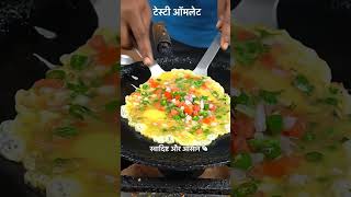 🥚🍳 Egg Omelette Recipe | How to Make Omelette Easily #Shorts