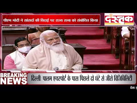 Ghulam Nabi Azad से रिश्तों को याद करके भर आया PM Narendra Modi का गला! देखें VIDEO
