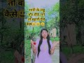 बेचारी आजकल की लड़कियां😃 #comedy #funny #shortsfeed #comedyforever #trending #vikramsarkar 😃