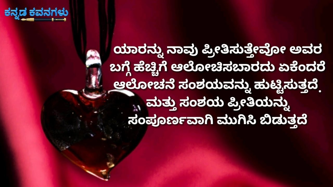 Kannada Very heart touching video Best Kannada love quotes - YouTube