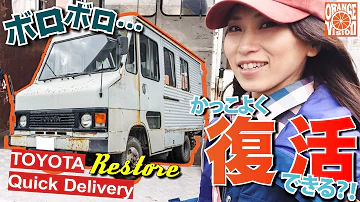 تحميل クイックデリバリー 車中泊 تحميل クイックデリバリー 車中泊