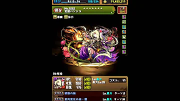 悪魔将軍 ゼウス297