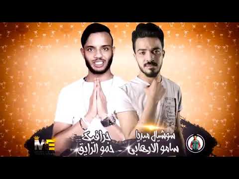 مهرجان قمورة برج الحوت حمو بيكا علي قدورة ميسرة توزيع فيجو الدخلاوي 2020
