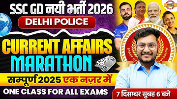 SSC GD/DELHI POLICE 2026 | SSC GD CURRENT AFFAIRS | SSC GD C.A MARATHON | C,A BY R.K GUPTA SIR