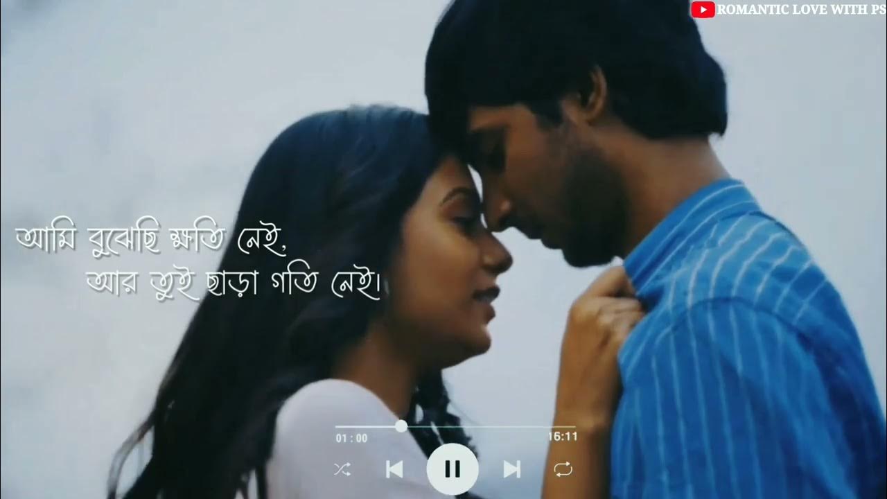 Bengali Romantic Song WhatsApp Status Video Thik Emon Ebhabe Song