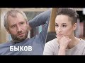 Юрий Быков: провал фильма "Завод", уход в тень, тщеславие