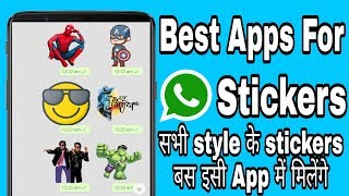 whatsapp sticker download app| whatsapp sticker download karne ke best app| screenshot 4