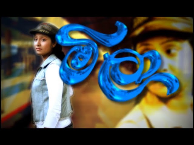 මිලා | Mila | Theme Song class=