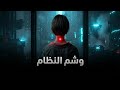 رواية مينتو لـ عمرو عبد الحميد هل تستحق الضجة
