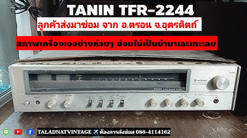 🇹🇭TANIN TFR-2244✈️ลูกค้าส่งมาซ่อมจาก อ.ตรอน จ.อุตรดิตถ์💥เจอช่างห่วยๆซ่อมไม่เป็นเครื่องเละมาเลย