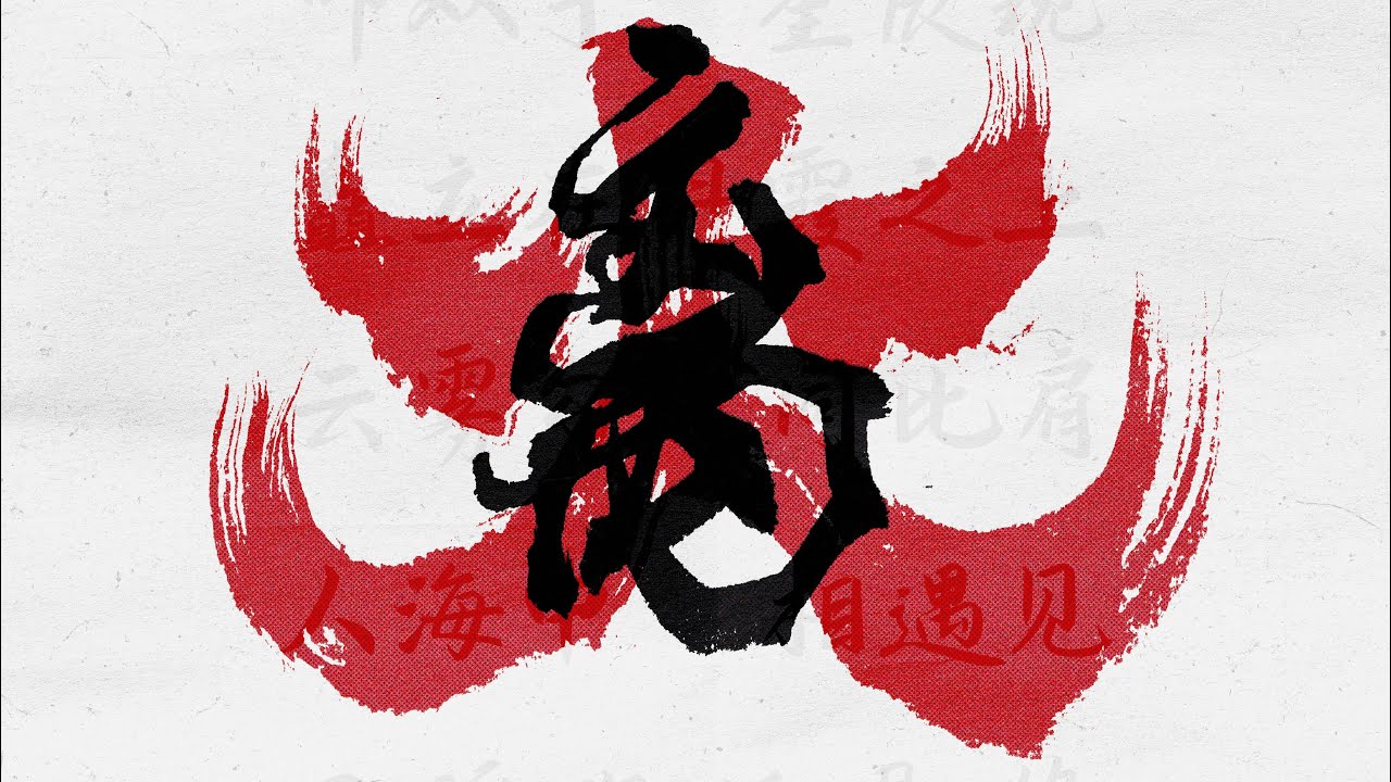 离火- 胡夏/早安 离火- 胡夏/早安