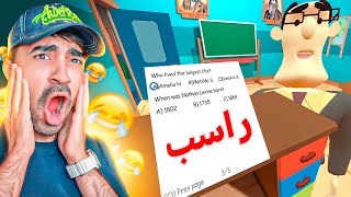 مدرسة المدرس المتخلف ( لازم اكشف سر المدرسة ) - Secret School screenshot 3