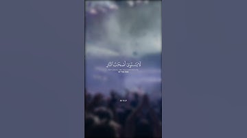 #سورةالحشر"(وَلَا تَكُونُوا كَالَّذِينَ نَسُوا اللَّهَ)#quran #youtube #اكتب_شي_تؤجر_عليه #السعودية