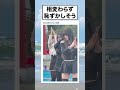 相変わらず恥ずかしそうな美女