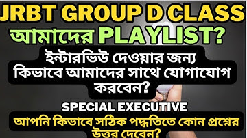JRBT Group D Interview Preparation | Important Interview Questions and Answers  | #jrbt #tpsc