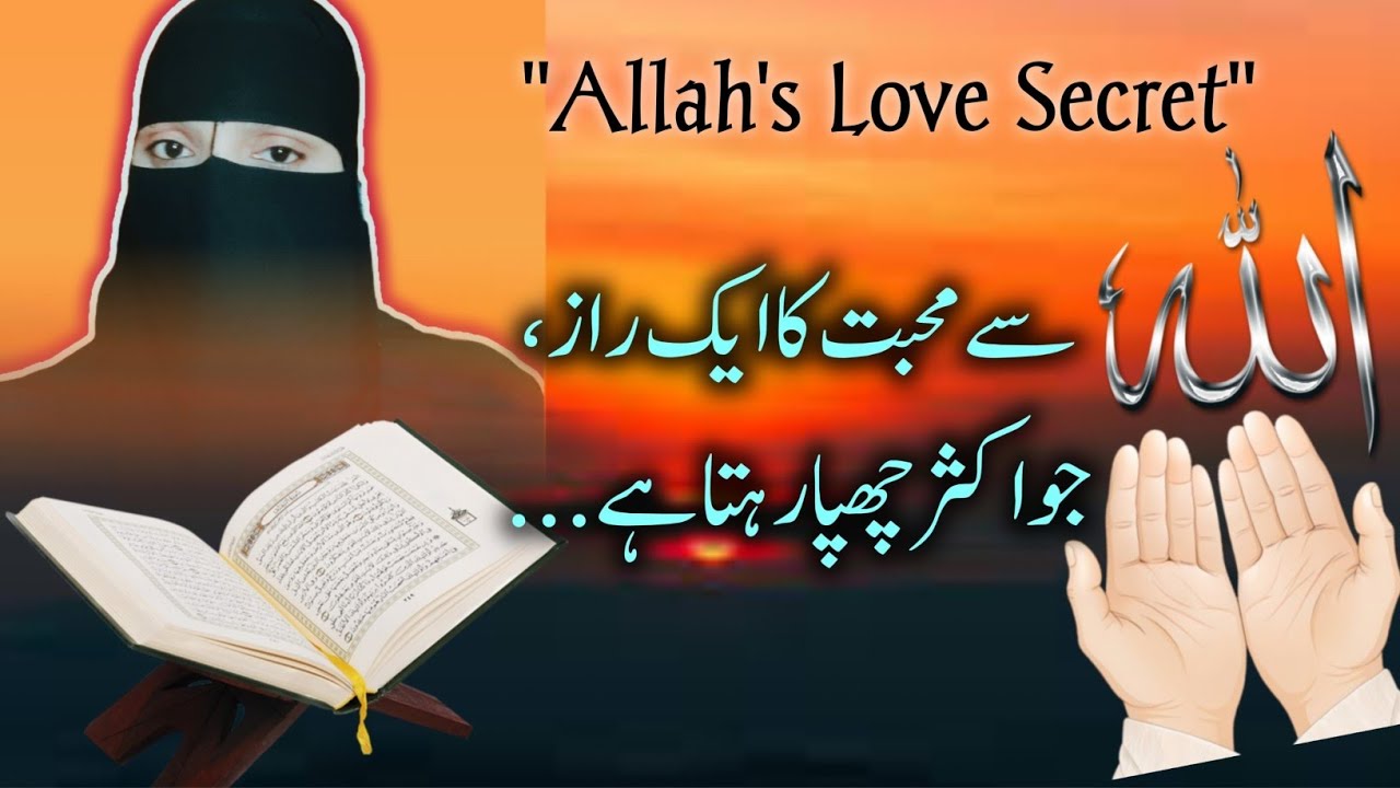True Love with Allah Heart-Touching Lessons /  Do You Love Allah? A Simple Way to Test It 