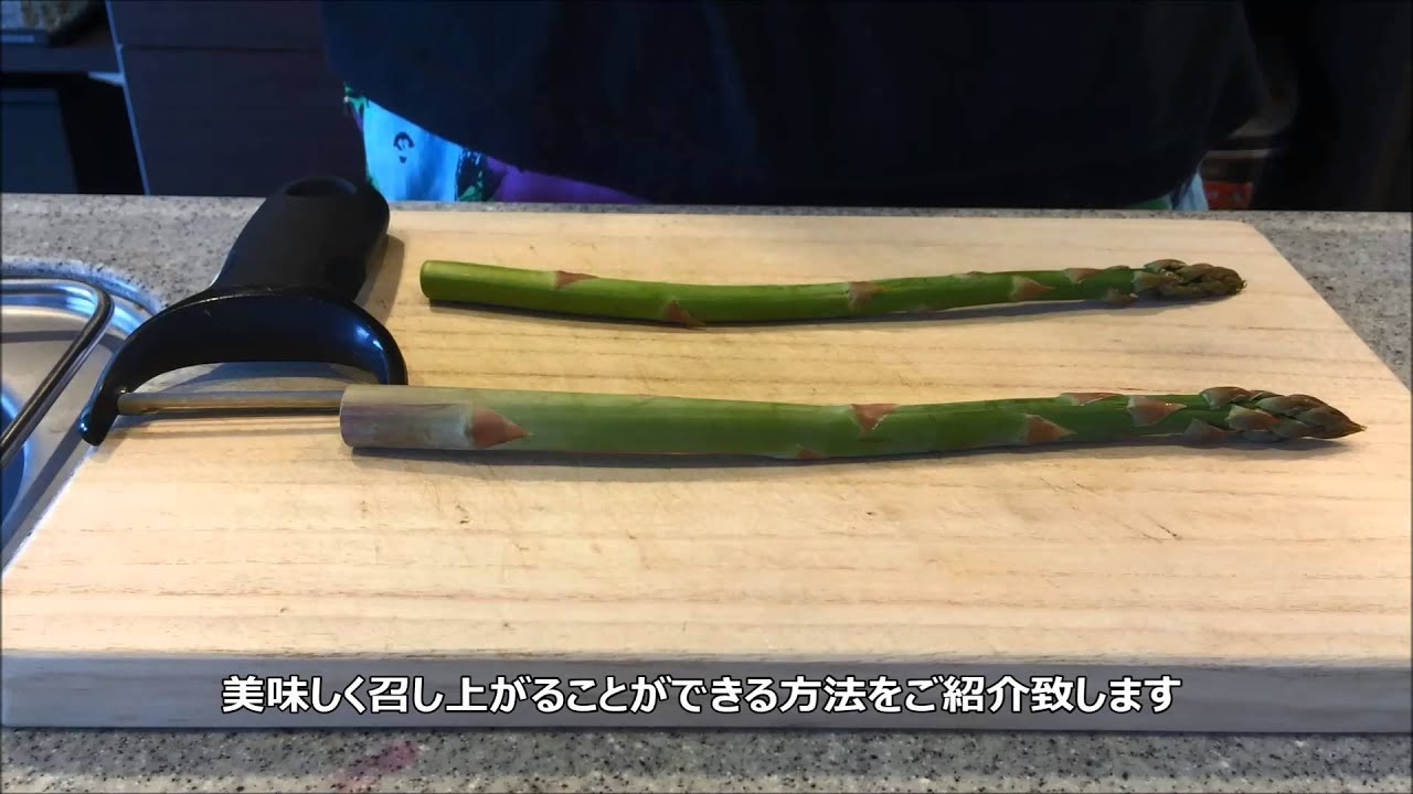 アスパラの根元はどこまで食べられるのでしょうか 北海道野菜 シエラ ファーマー