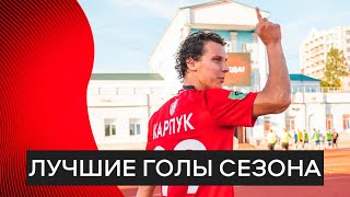 Лучшие голы «Текстильщика» в сезоне 2022/23