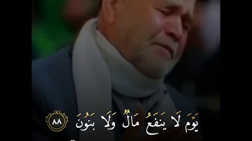 تلاوة مؤثرة للقارئ يونس الدوسكي