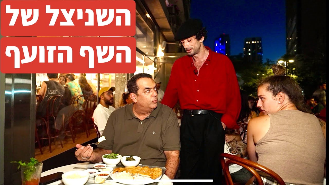 השף הזועף - אחרי הפסטה - כמה במדד לשניצל?