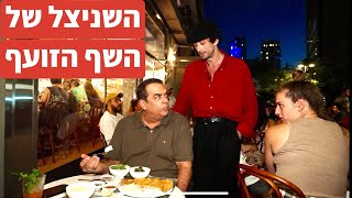 השף הזועף - אחרי הפסטה - כמה במדד לשניצל?