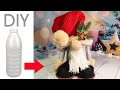 DIY Скандинавский  Новогодний Гном из пластиковой бутылки / How to make Christmas Gnome