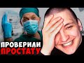 УСТРОИЛИ ОСМОТР С ТИММЕЙТОМ ПРОКТОЛОГОМ! | ЛУЧШЕЕ С GOODWIN LIVE