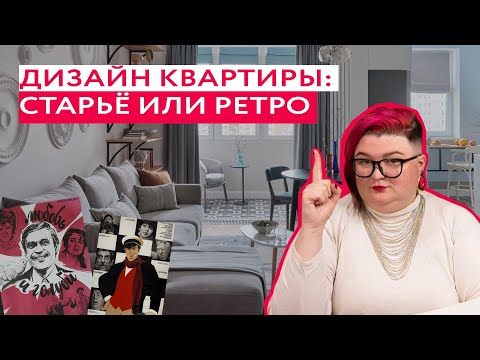 Винтаж В Интерьере: Как Добавить, Чтобы Было Стильно Румтур