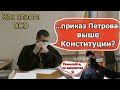 Суд по внёсению в ЕРДР сотрудника ССО. Недопуск журналиста в заседание Махонько!