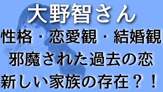 嵐 大野智 結婚観 恋愛観 性格は 周囲から邪魔される恋が多く 自分から身を引いていた タロット占い Youtube 嵐 大野智 結婚観 恋愛観 性格は 周囲から邪魔される恋が多く 自分から身を引いていた タロット占い Youtube