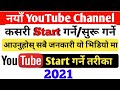 How to start a new youtube channel step by step complete process  youtube kasari start garne 2021