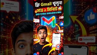 How to Create New Gmail Account in Mobile 2025 | Gmail Sign Up Step by Step (Android) | #gmail