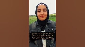 الآية ٢٢ #سورة_يوسف  بصوت| أسماء عبد الجواد