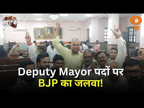 निकाय चुनाव में BJP की प्रचंड जीत और अन्य प्रमुख खबरें | Meghalaya BJP | CM Yogi | News Punch