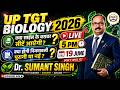 UP TGT Biology 2026 | UP TGT Biology Vacancy 2026 Latest News | क्या SCIENCE के बराबर सीटें आएंगी ?