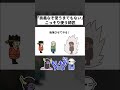 「奥義なぞ使うまでもない」と言ったがこっそり使う師匠 #コント #コントアニメ #アニメコント