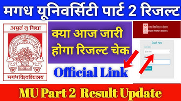 Magadh University Part 2 Result 2018-21,Magadh University part 2 result 2022कब आएगा  ,teachmint