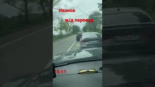 Дорога в Крым. 1 мая 2022. (ч.7) ж/д переезд - 15 минут.