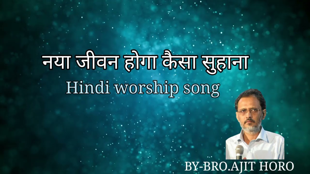      Hindi Christian worship song