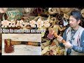 【レザークラフト】キャンプやアウトドアに使える 斧カバーの作り方。How to make a knife sheath. ★Leather craft WHOL Style