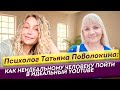 Как Перестать Бояться Камеры и Мнения Людей. Страх Камеры (Советы Психолога) 🎥 Страх выступать