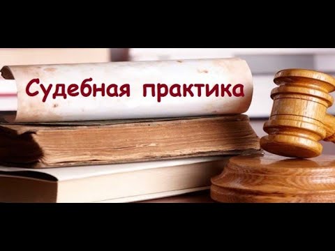 Незаконно привлекли к административной ответственности? На какую компенсацию можно рассчитывать?