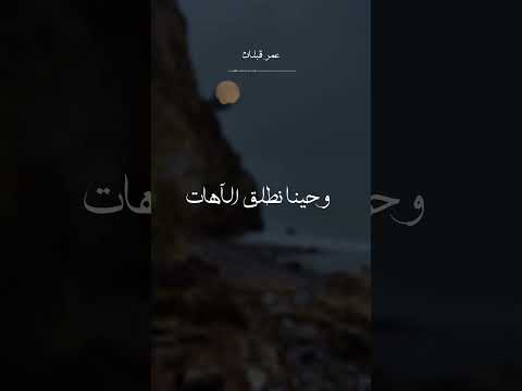 فمن للأمة الغرقة إذا كنا الغريقين
