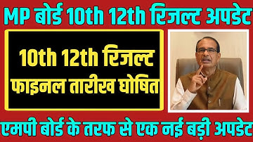 BREAKING NEWS: mp board result 2022 kab aayega/mp board result 2022/mp board exam news 2022 today