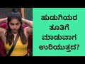 Most interesting questions and answers kannada  ep8 time pass gk adda