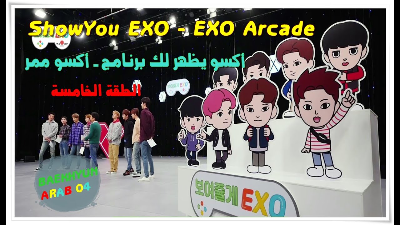 exo arcade season 1 ep 5 END arabic sub - YouTube