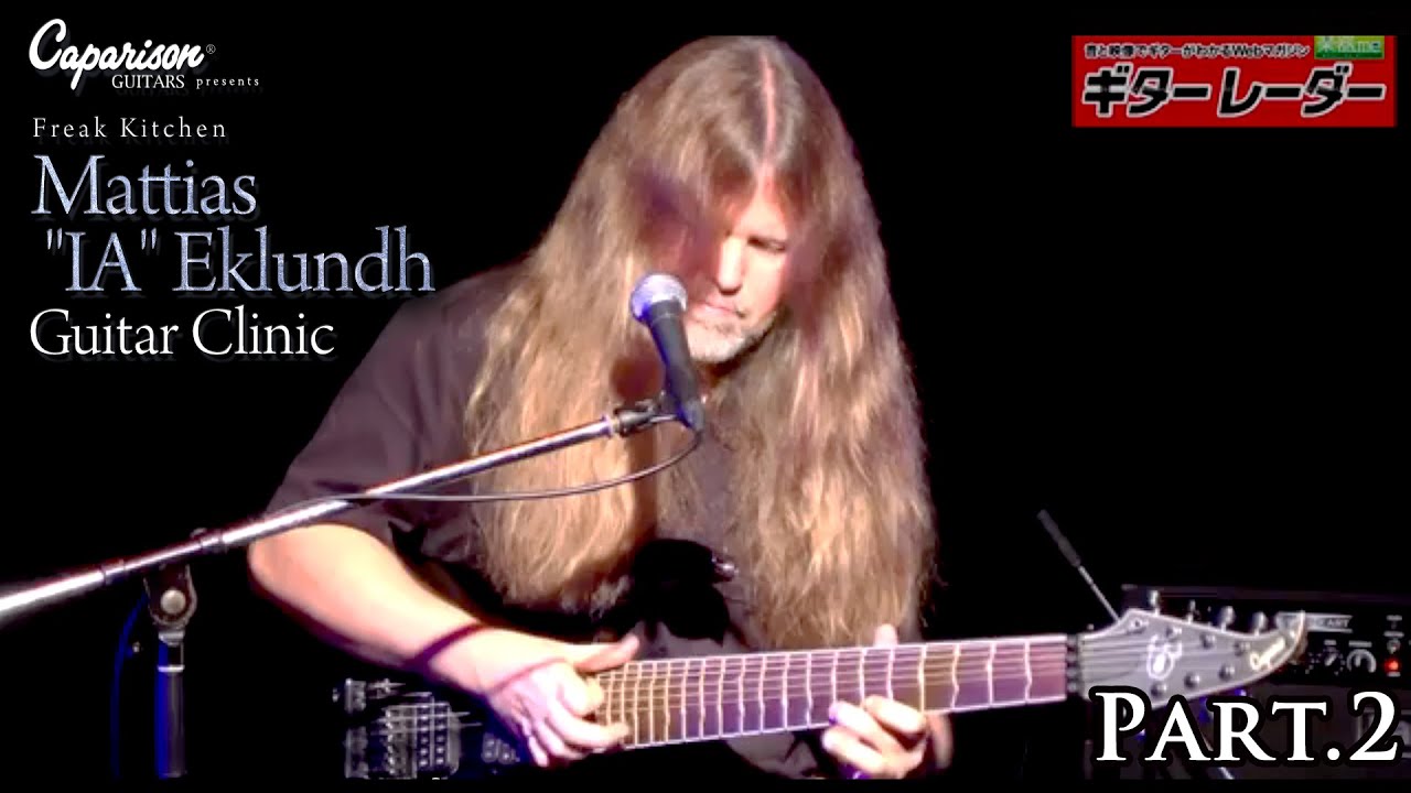 Caparison Guitars Presents「Freak Kitchen Mattias 